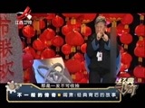 记住乡愁第三季 [经典传奇]功成名就的阎肃并不满足 一直潜心搞创作