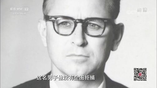 法律讲堂 《法律讲堂(文史版)》 20200401 马丁·路德·金遇刺案（三）蹊跷的杀手