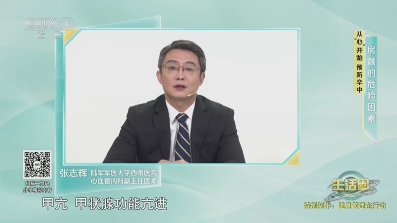 生活圈 《生活圈》 20230630 特别制作：健康管理在行动