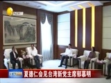 辽宁新闻 《辽宁新闻》 20170622