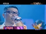 精彩音乐汇 《精彩音乐汇》 20151212