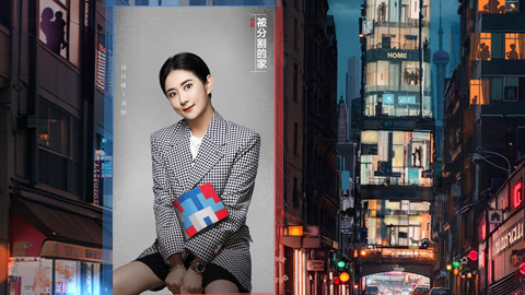 梦想改造家第10季 第4期(二) 三清博士意外买到群租房 设计师刘姮巧妙化零为整