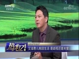 热线12 《热线12》 20171209 生命的“红丝带”