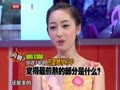 最佳现场 《最佳现场》20130829：曝蒋梦婕陈思诚激吻戏 弃高考演红楼走红