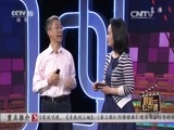 音乐公开课 《音乐公开课》 20160424
