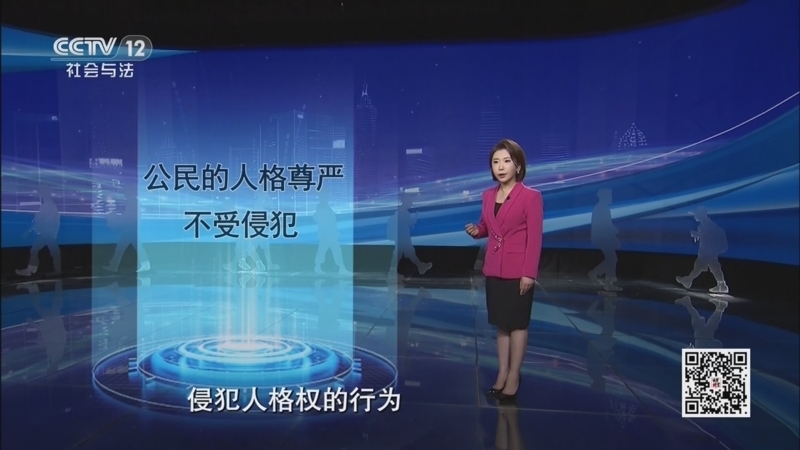 法律讲堂（生活版） 《法律讲堂(生活版)》 20260202 网暴害了俩女人