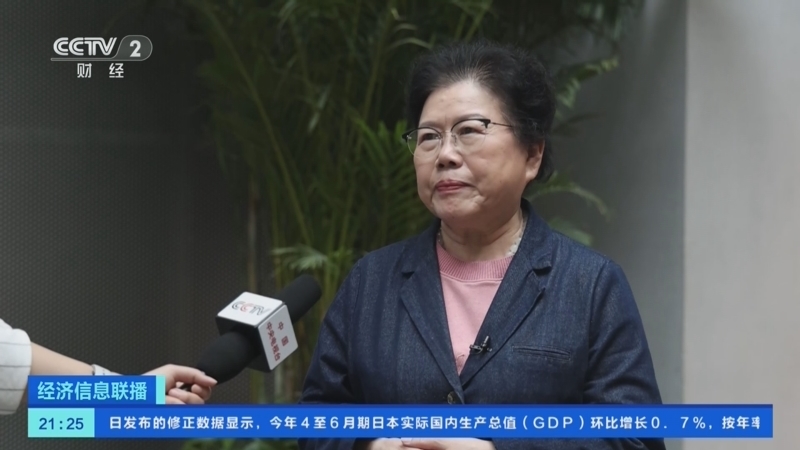 经济信息联播 《经济信息联播》 20240909