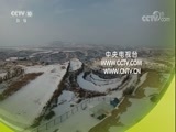探索发现 《探索发现》 20180427 2018考古进行时 第一季 刘家洼考古记（二）