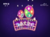 周末动画片 《周末动画片》 20180707