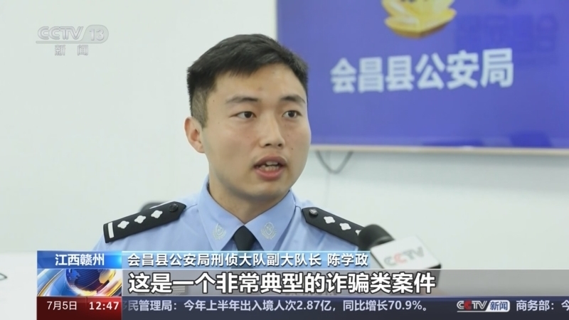 法治在线 《法治在线》 20240705