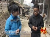 远方的家 《远方的家》江河万里行 第242集 沅江 沅水之地 家在中方 20150416