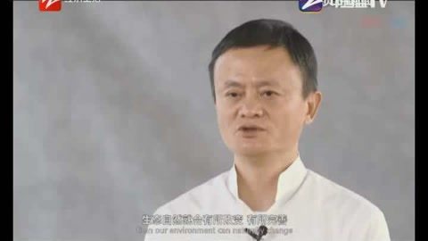 风云浙商面对面 马云的教师梦 公益情