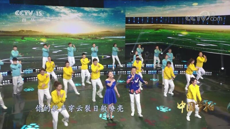 中国节拍 《中国节拍》 20200928