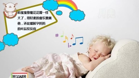 胎教音乐 第8周 月光