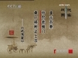 百家讲坛 初出茅庐