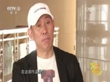 文化十分 《文化十分》 20160418
