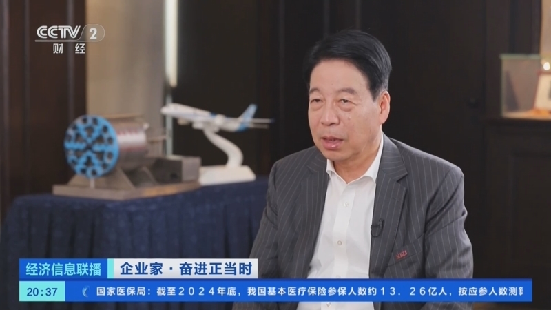 经济信息联播 《经济信息联播》 20250321