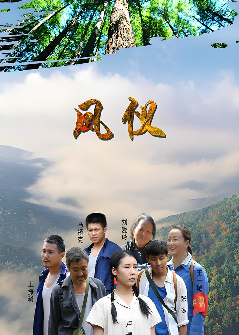 凤仪