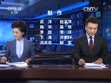 新闻联播 新闻联播完整版视频 20151103