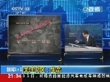 新闻1+1 《新闻1+1》 20140806 关注灾区：生命