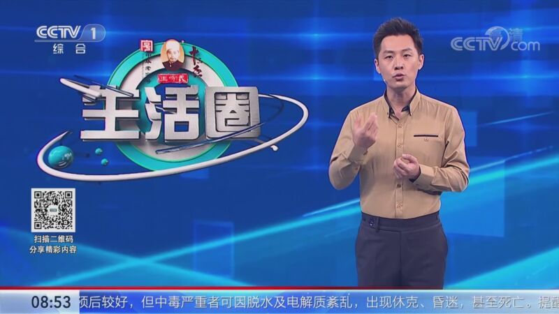生活圈 《生活圈》 20200916