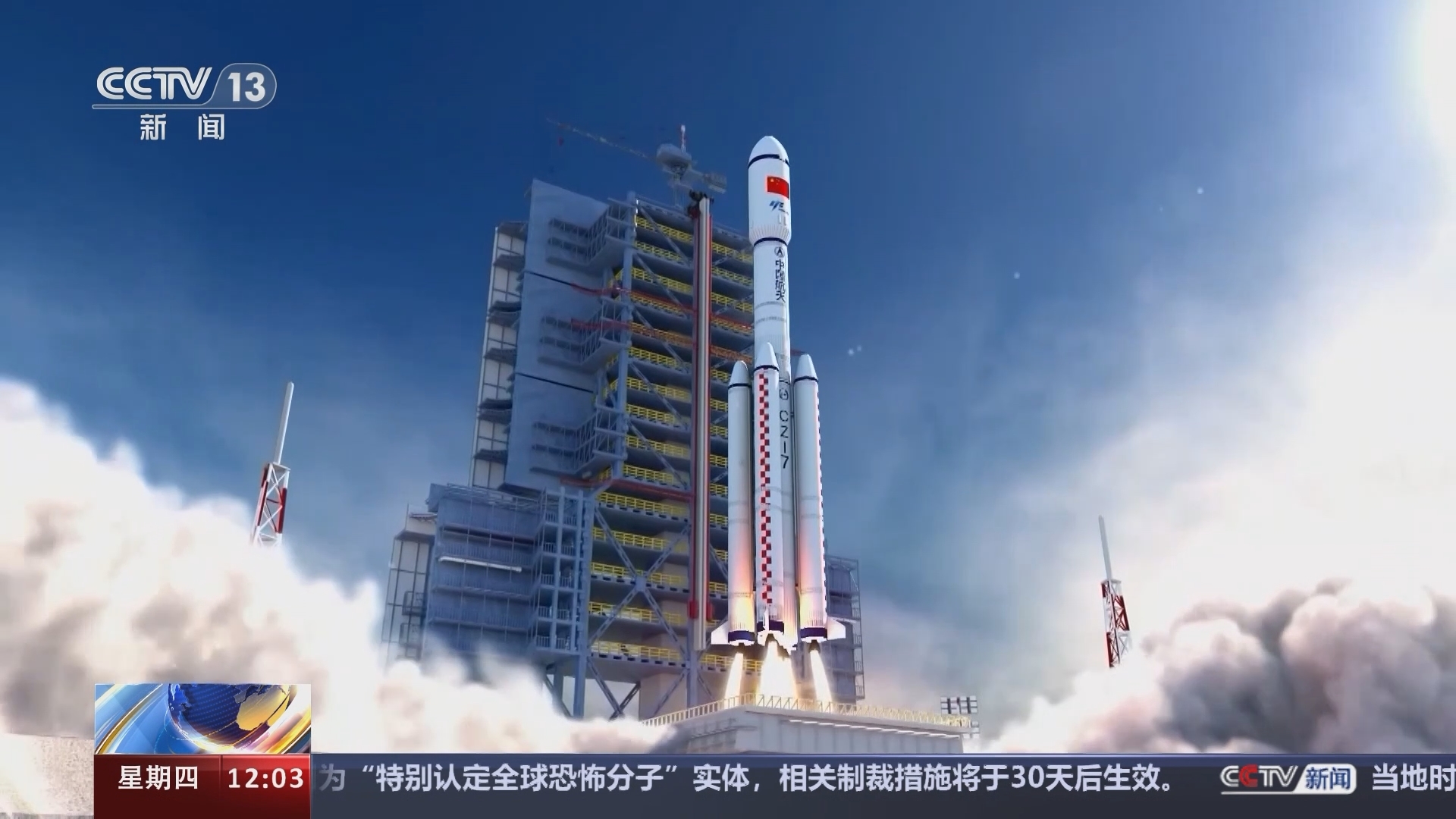 新闻30分 《新闻30分》 20240118