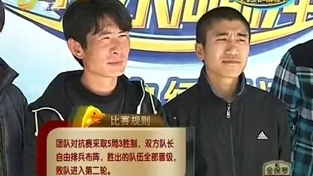 快乐向前冲 惊现反转结局众人愕然