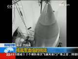国际时讯 [新闻背景]核裁军面临的挑战