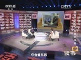 读书 《读书》 20151228 猴博士与猴子的亲密接触