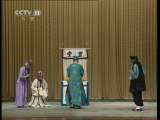 中国京剧音配像精萃 京剧 青霜剑（程砚秋录音主演）（重编） 2-2