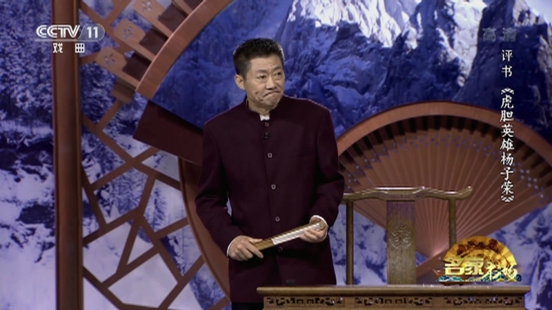《名家书场》 20210731 评书《虎胆英雄杨子荣》（第三十九回）