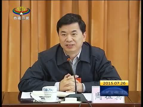 西藏新闻联播 《西藏新闻联播》 20150726