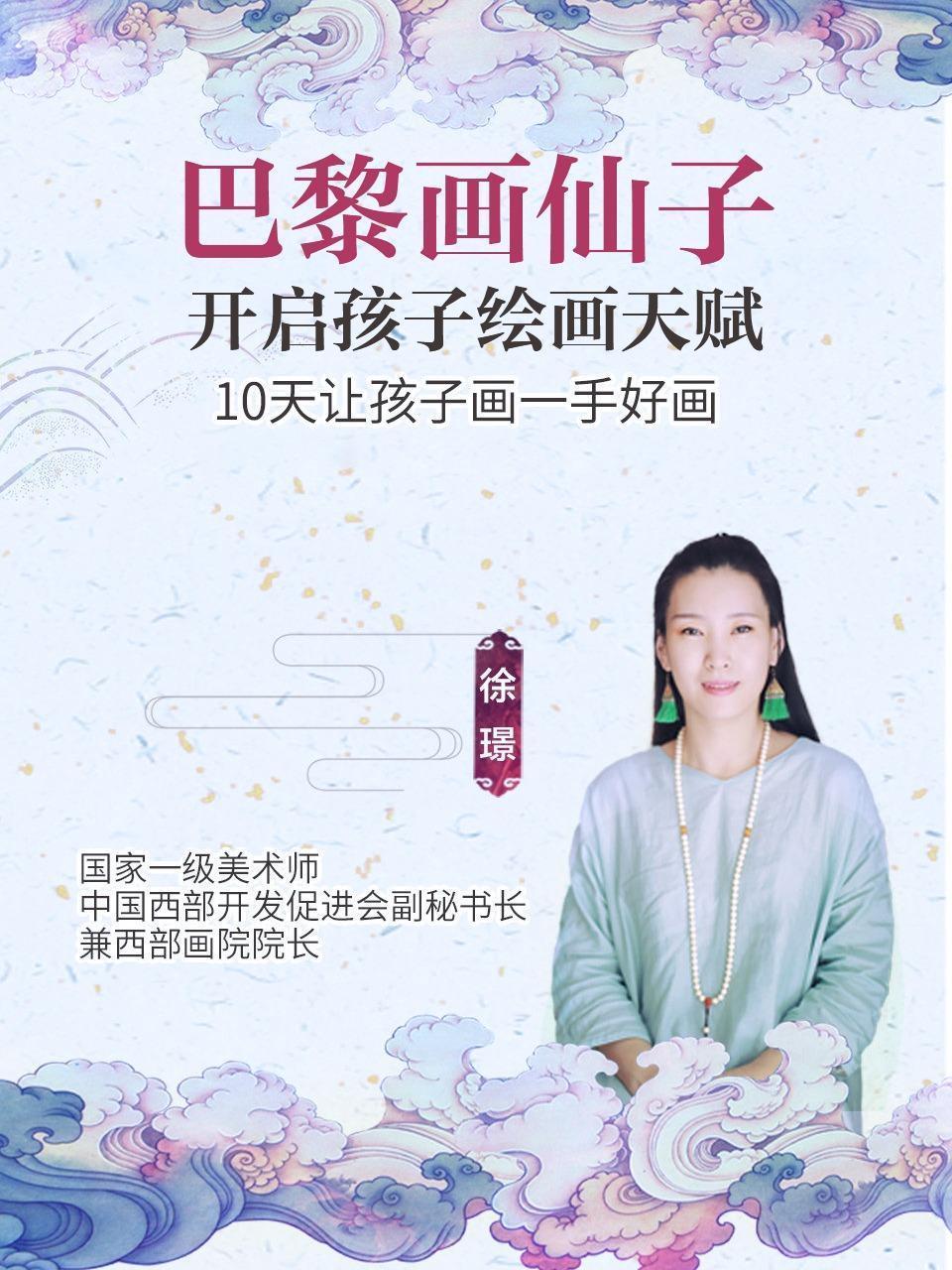 巴黎画仙子 开启孩子绘画天赋