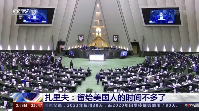 《环球视线》 20210208