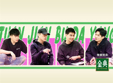 第11期：四大阵营合体问答