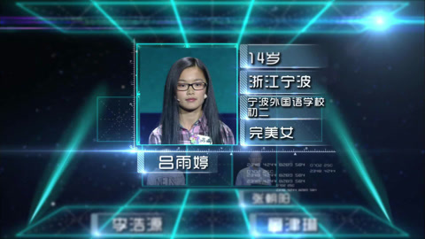 汉字英雄第二季 混血萝莉演绎别样《花木兰》