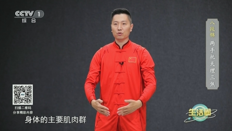 生活圈 《生活圈》 20231012