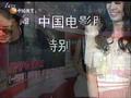 娱乐现场 《娱乐现场》20110720：谢霆锋出席活动不提家事