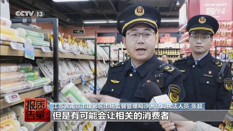 《每周质量报告》 20260524 商标里的“心机”