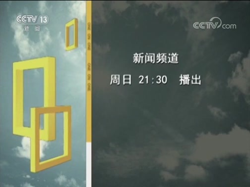 面对面 《面对面》 20190519