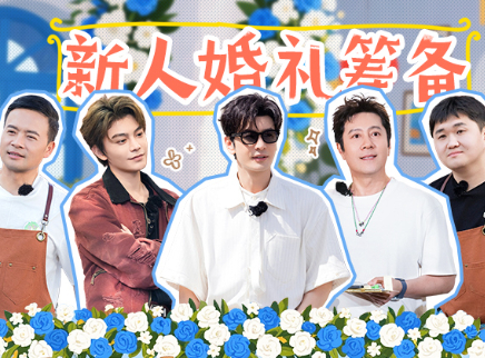 中餐厅&middot;非洲创业季 加更版：丁禹兮张百乔年龄真相