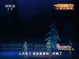 CCTV空中剧院 《CCTV空中剧院》 20170729 话剧《霓虹灯下的哨兵》1/2