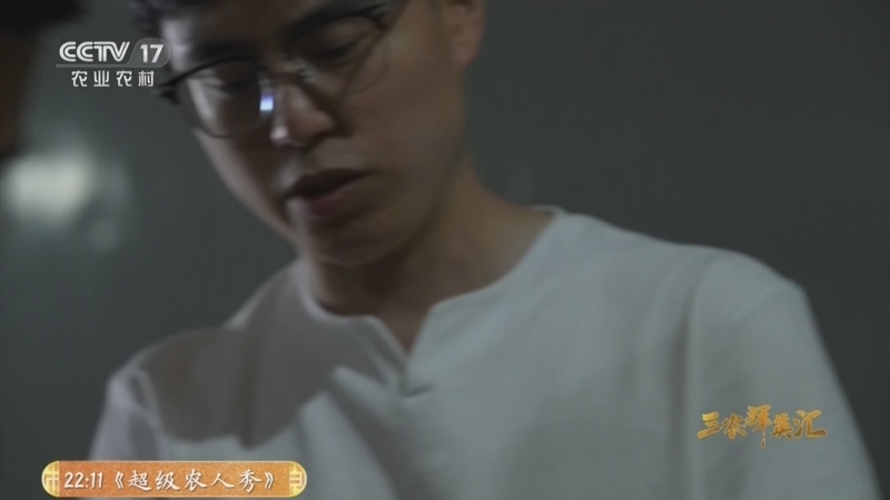 三农群英汇 《三农群英汇》 20260708 一颗黄桃的科技之旅
