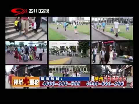新商界 《新商界》 20140723