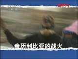 面对面 《面对面》 20111002 记者眼中的世界 战火中的创伤