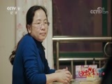 回家过年 第二季 《时代》 20180218 回家过年 第二季 我的团圆饭 第三集 沙县一家人