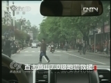 焦点访谈 《焦点访谈》 20130420 直击芦山7.0级地震救援