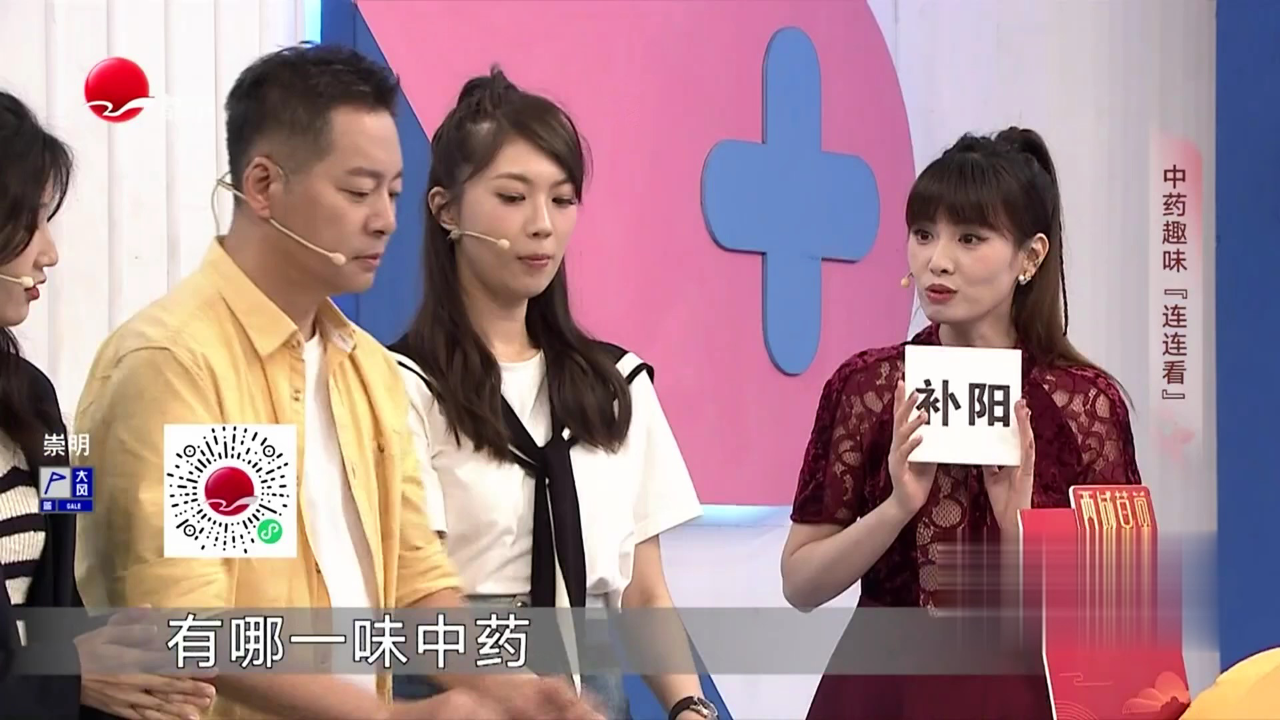X诊所. 传统医药知多少