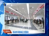 12点报道 《12点报道》 20170124