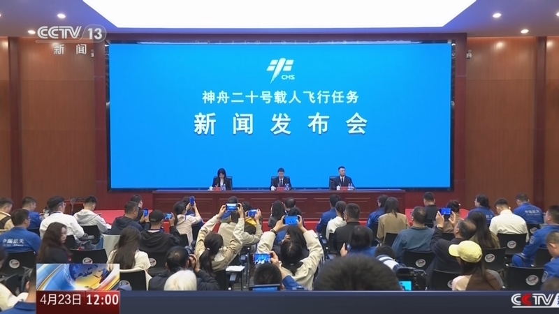 新闻30分 《新闻30分》 20250423